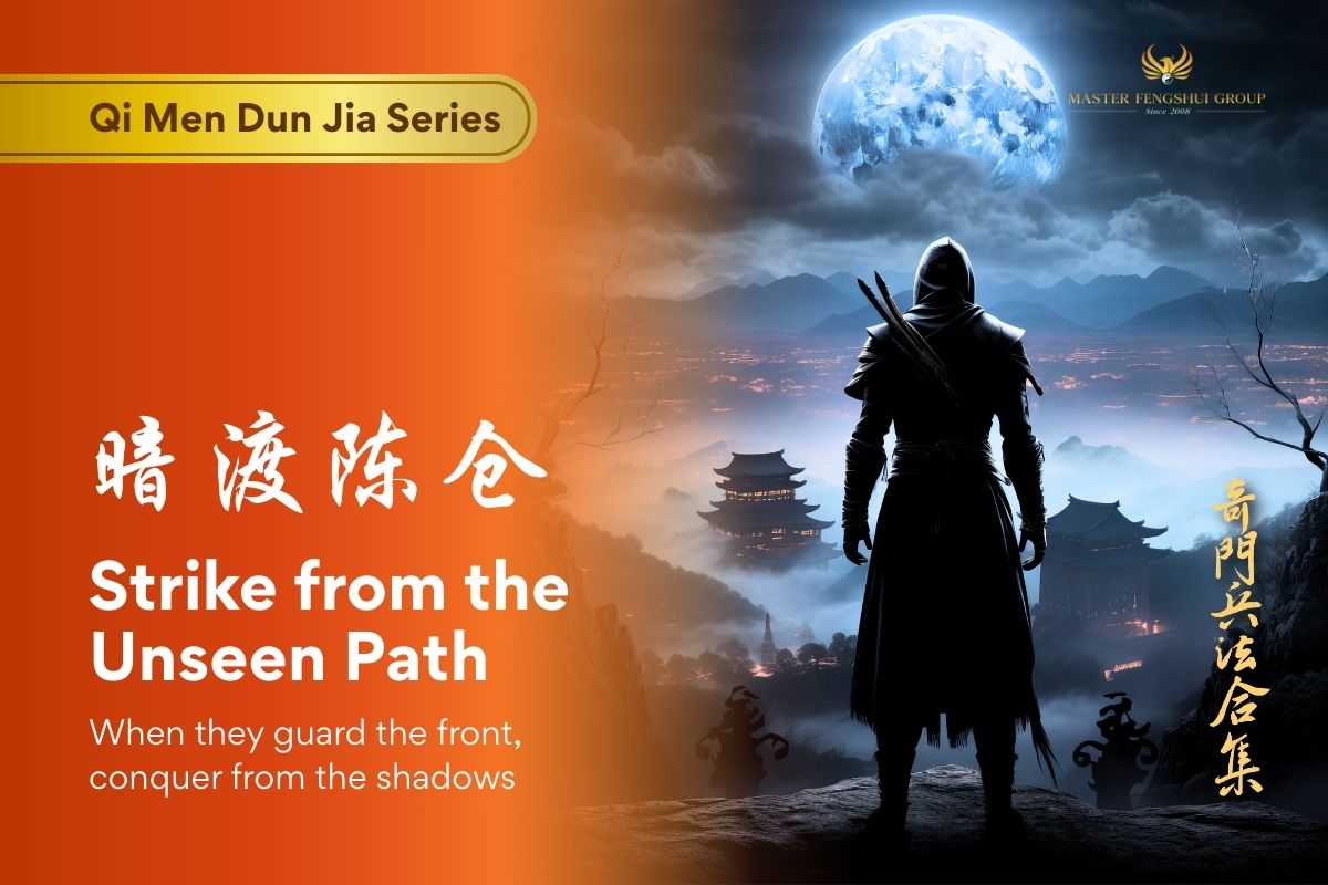Menyerang dari Jalur yang Tak Terduga | Qimen Dunjia : 驚门 + 天任